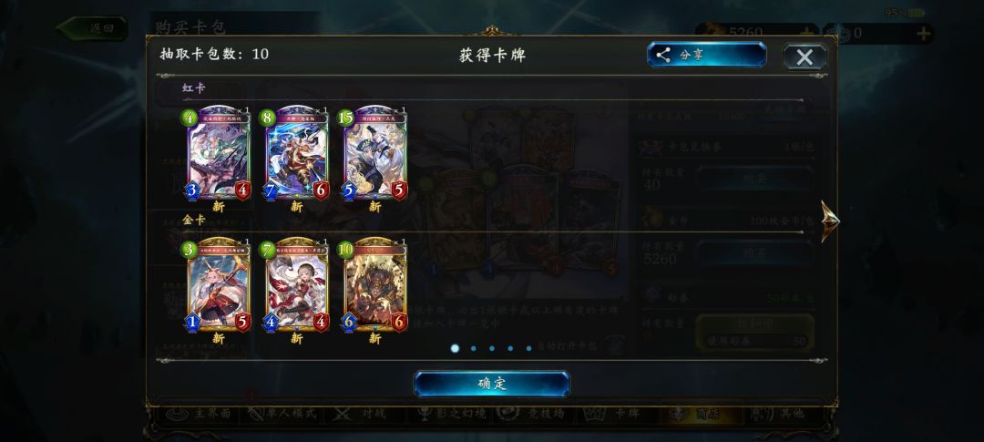 送的250包,因为要上2所以异画出率提高了? 3