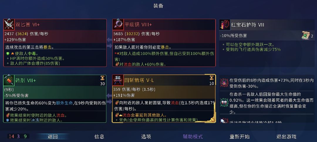 呜呜呜新手这个血量打赢了国王之手不容易 3