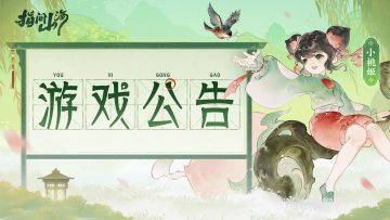 1月15日停服更新公告