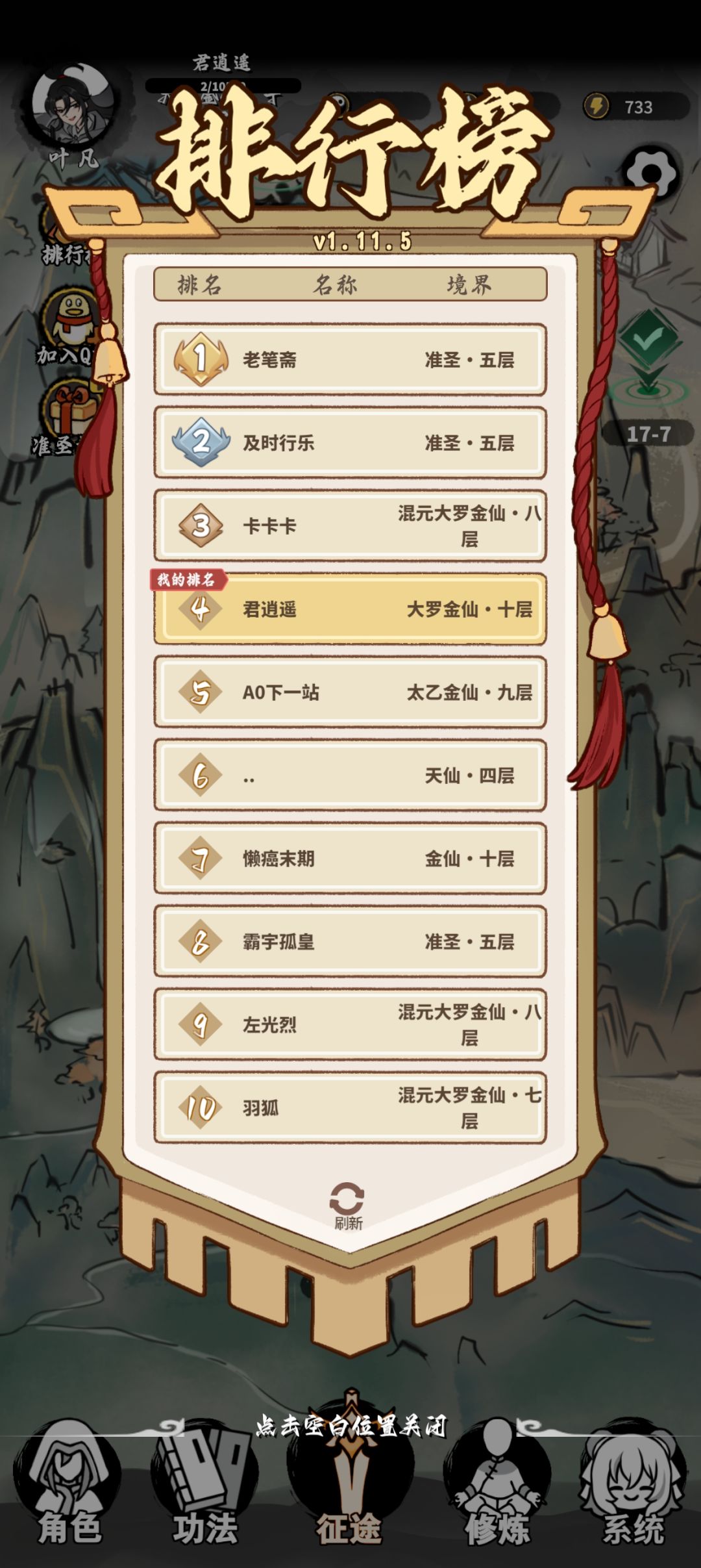 第一次通关留个纪念 2