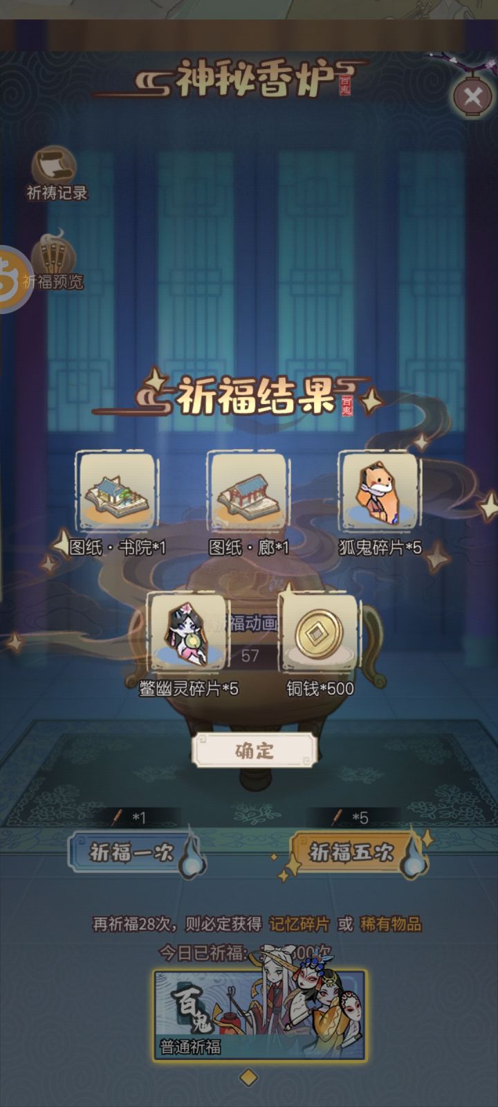 好运截图