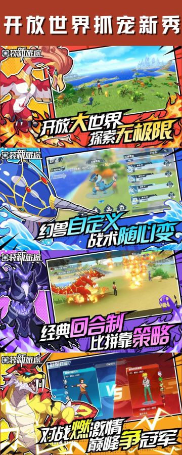 又是开放世界抓宠？幻兽收集与策略对战新游