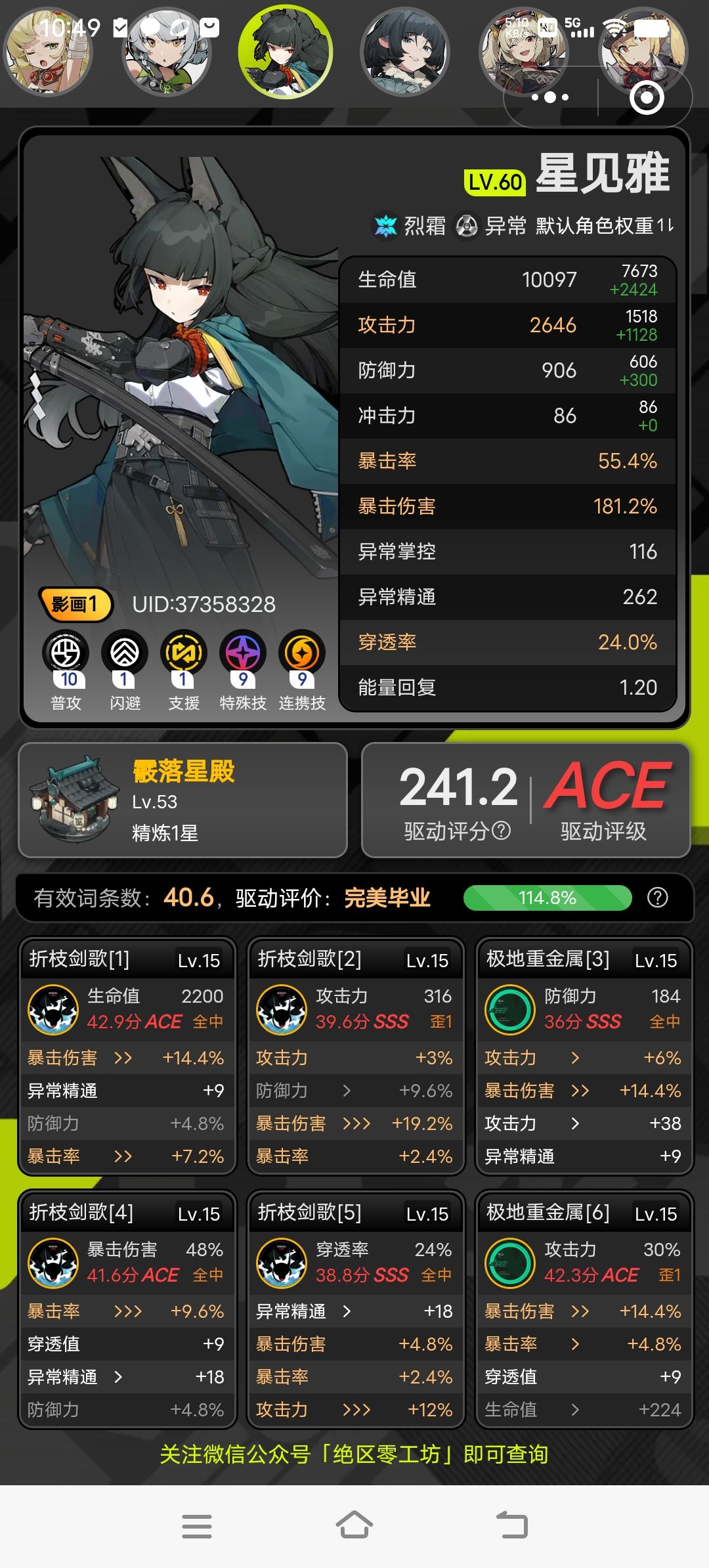 有大佬说下究竟是攻击好还是冰伤好嘛? 1