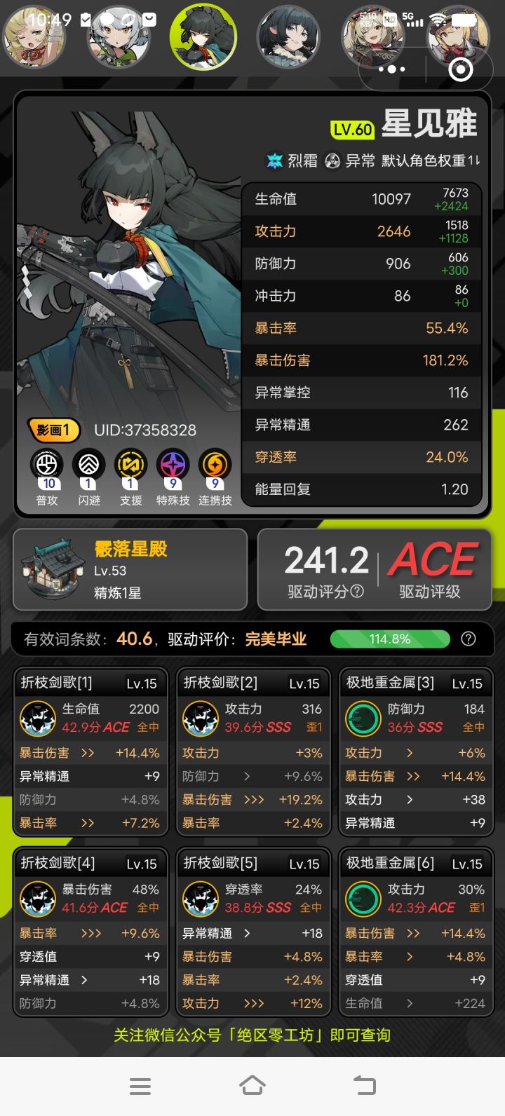 有大佬说下究竟是攻击好还是冰伤好嘛？截图