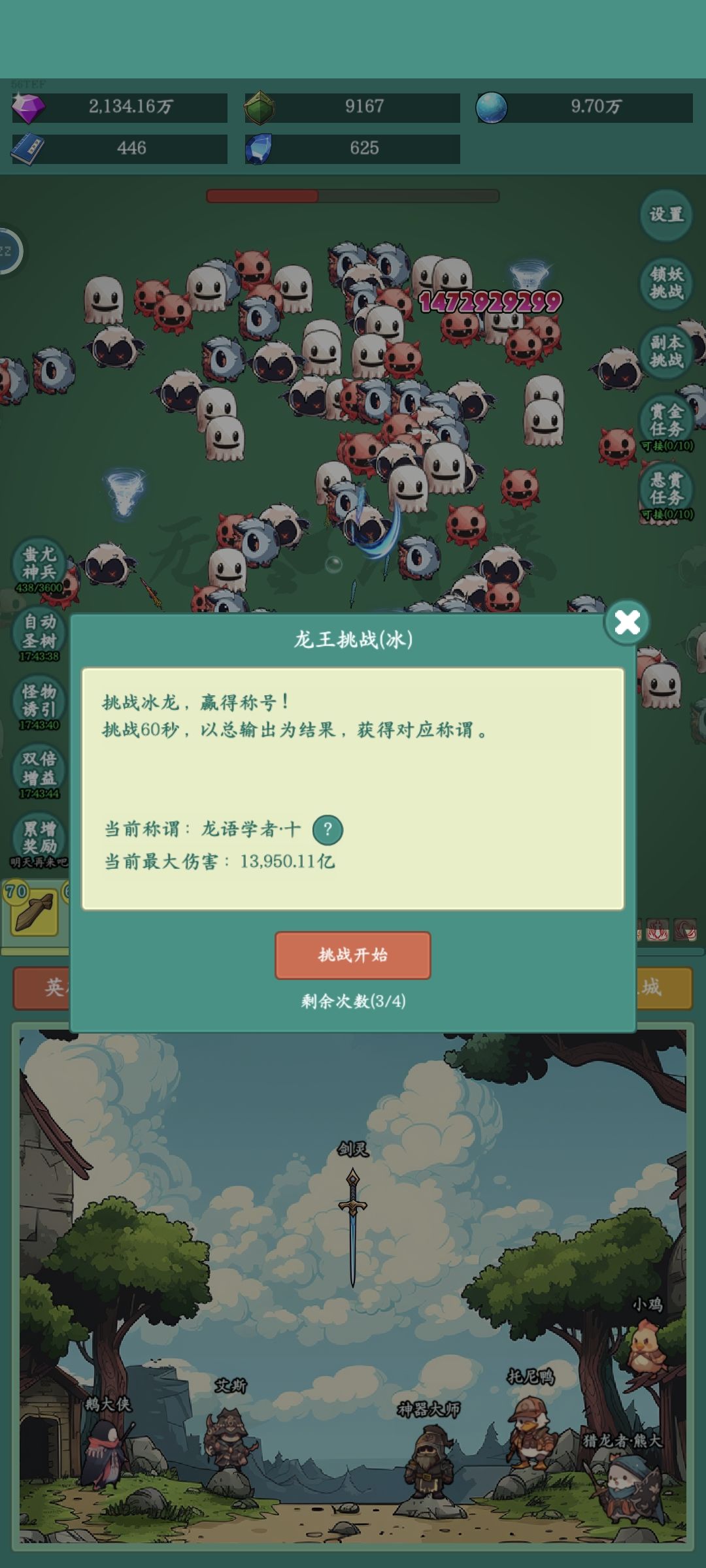 我要皮肤！截图