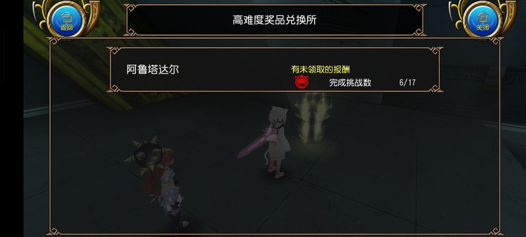 超低配魔剑负血阿鲁高难 2