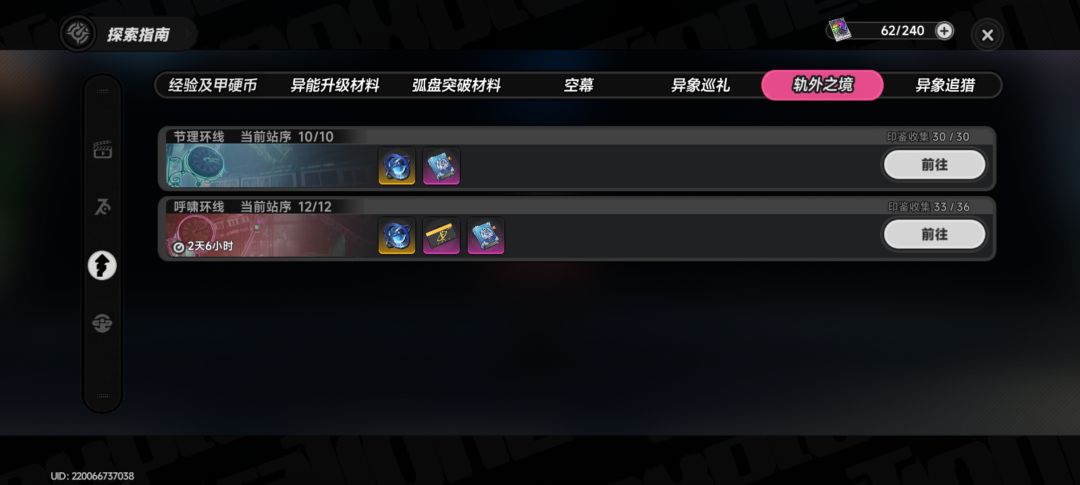 玩了三周终于打通12关了 1