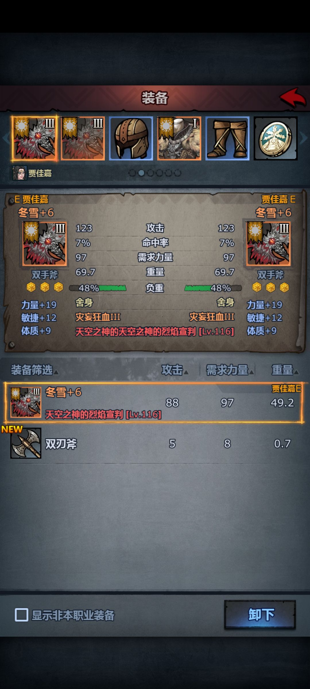 做狂战的话，是不是一路吃狂战就行了 5
