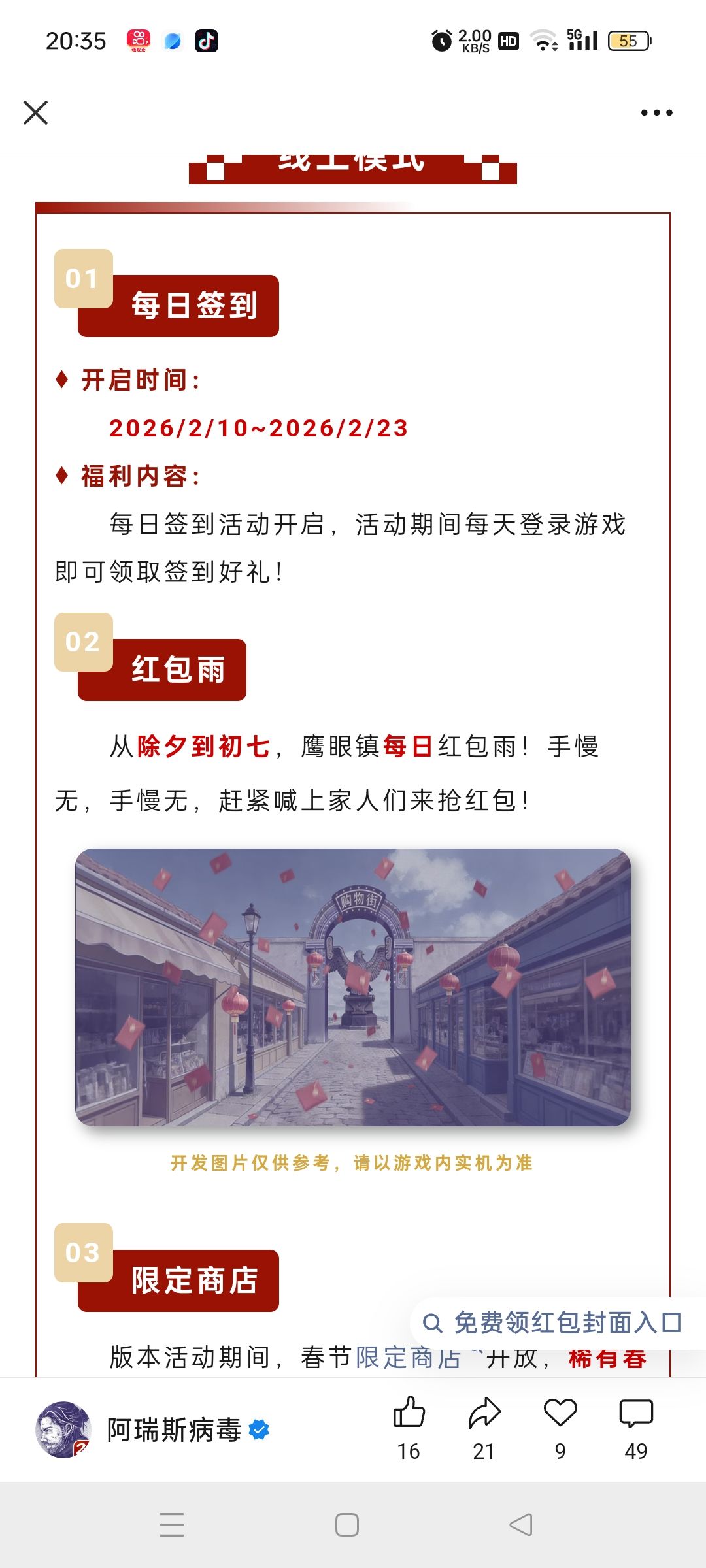 666 我成预言家了 2