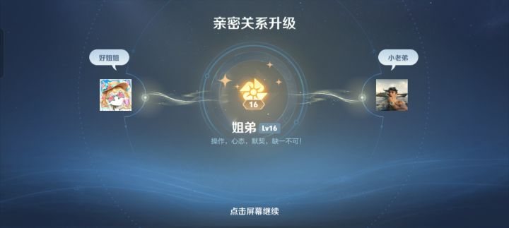 稳妥的小老弟截图