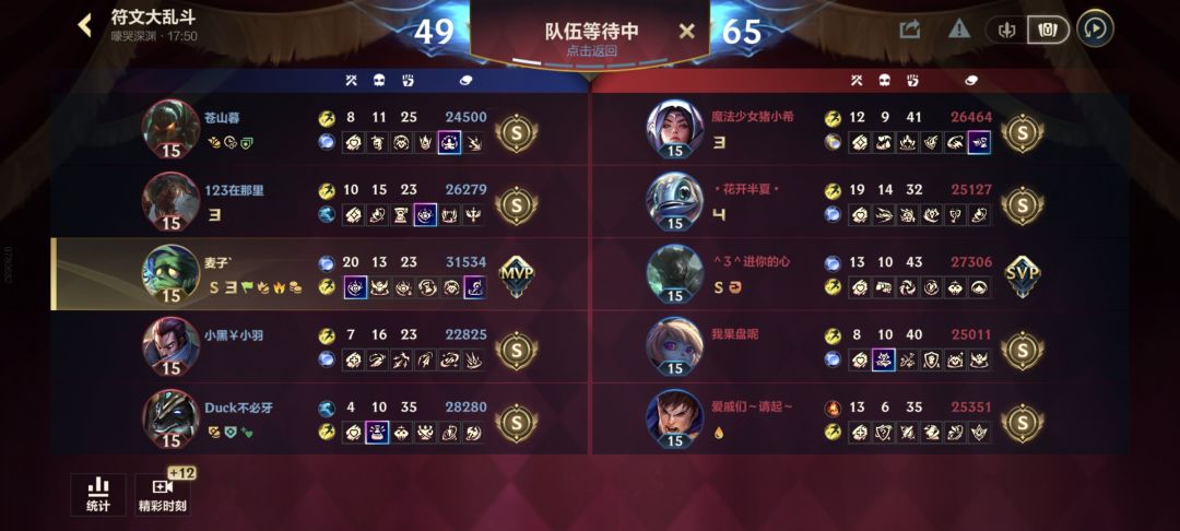 谁懂这五个符文的含金量 1