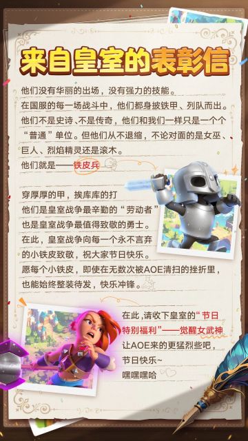 来自皇室的表彰信