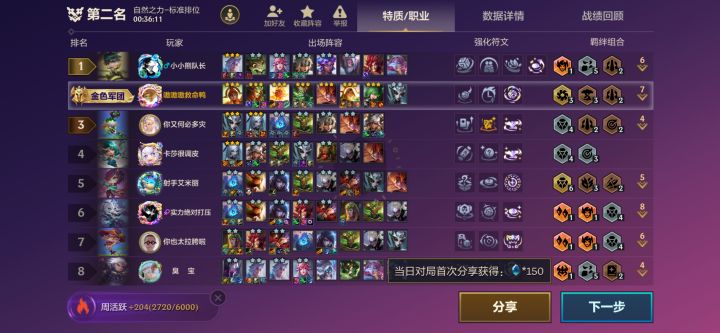 眼睁睁看着他三回合从五张滴到三星还没妮蔻 我是一张也滴不到啊截图