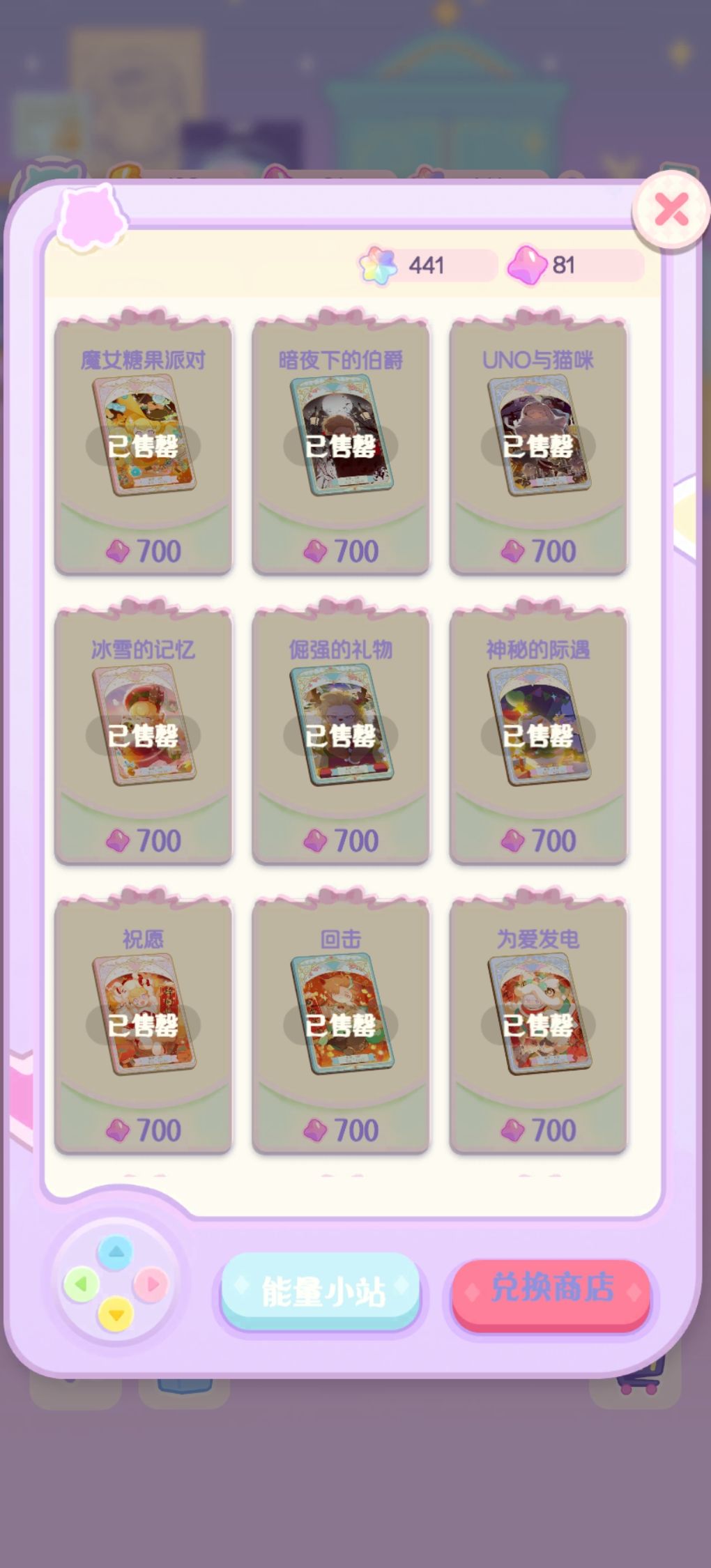 合成玩法 2