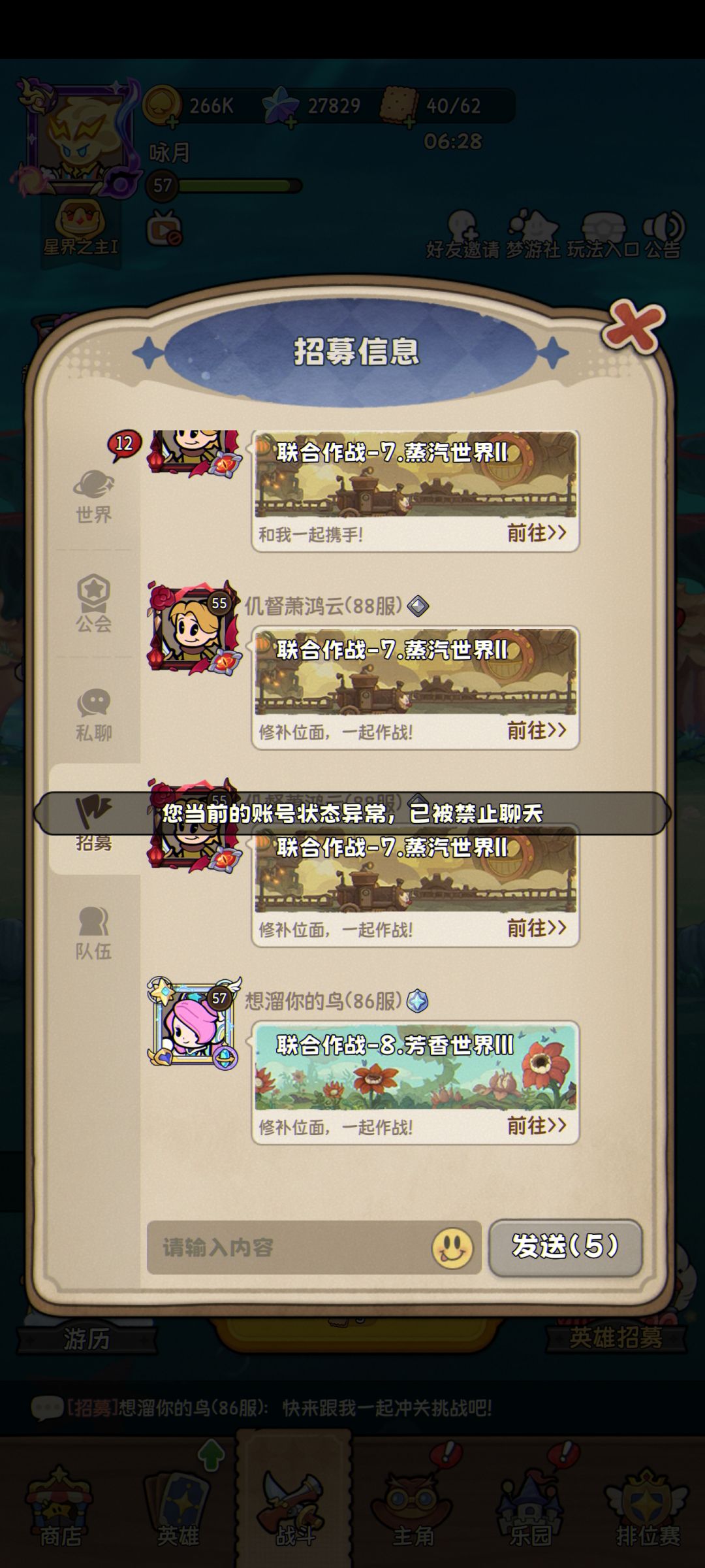 莫名其妙禁言 2
