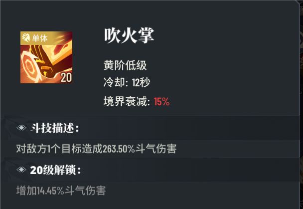 麻烦哪位大佬告知一下，这个境界衰减是怎么算的啊？[表情_祈祷][表情_祈祷]截图