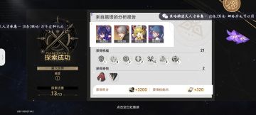 平民0星魂50级无脑通过宇宙6[平民]【无脑】