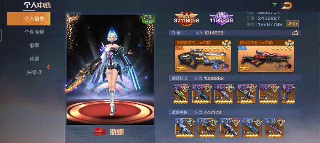 为什么感觉我战力那么低，大佬们给点意见 4