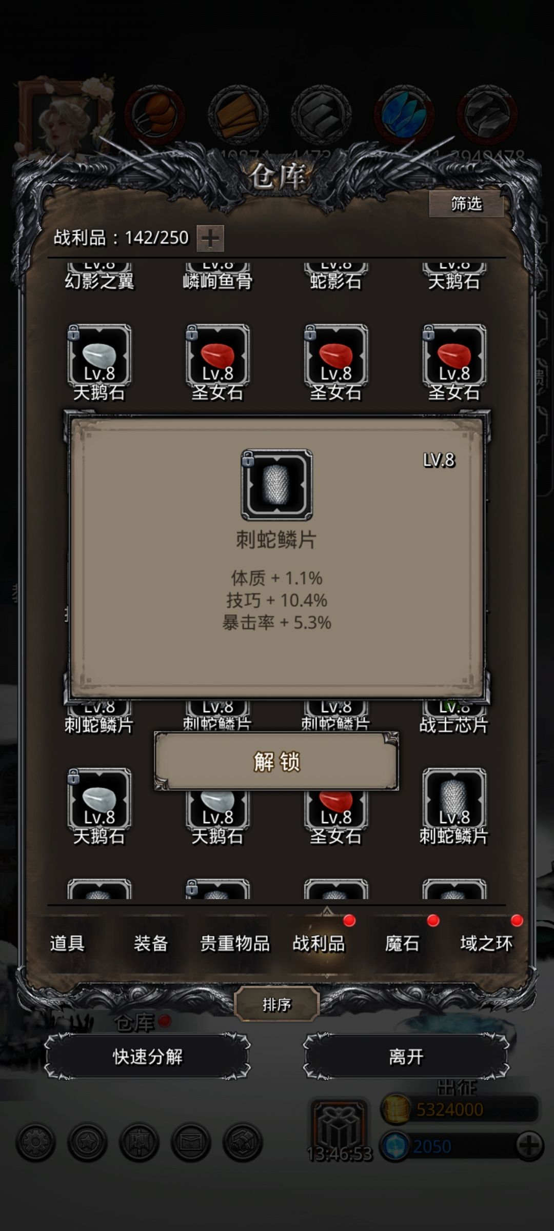 刷蛇皮一个月的收货 3