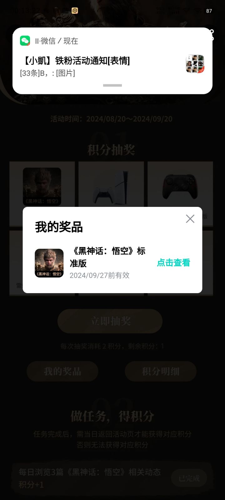 智能工具了截图