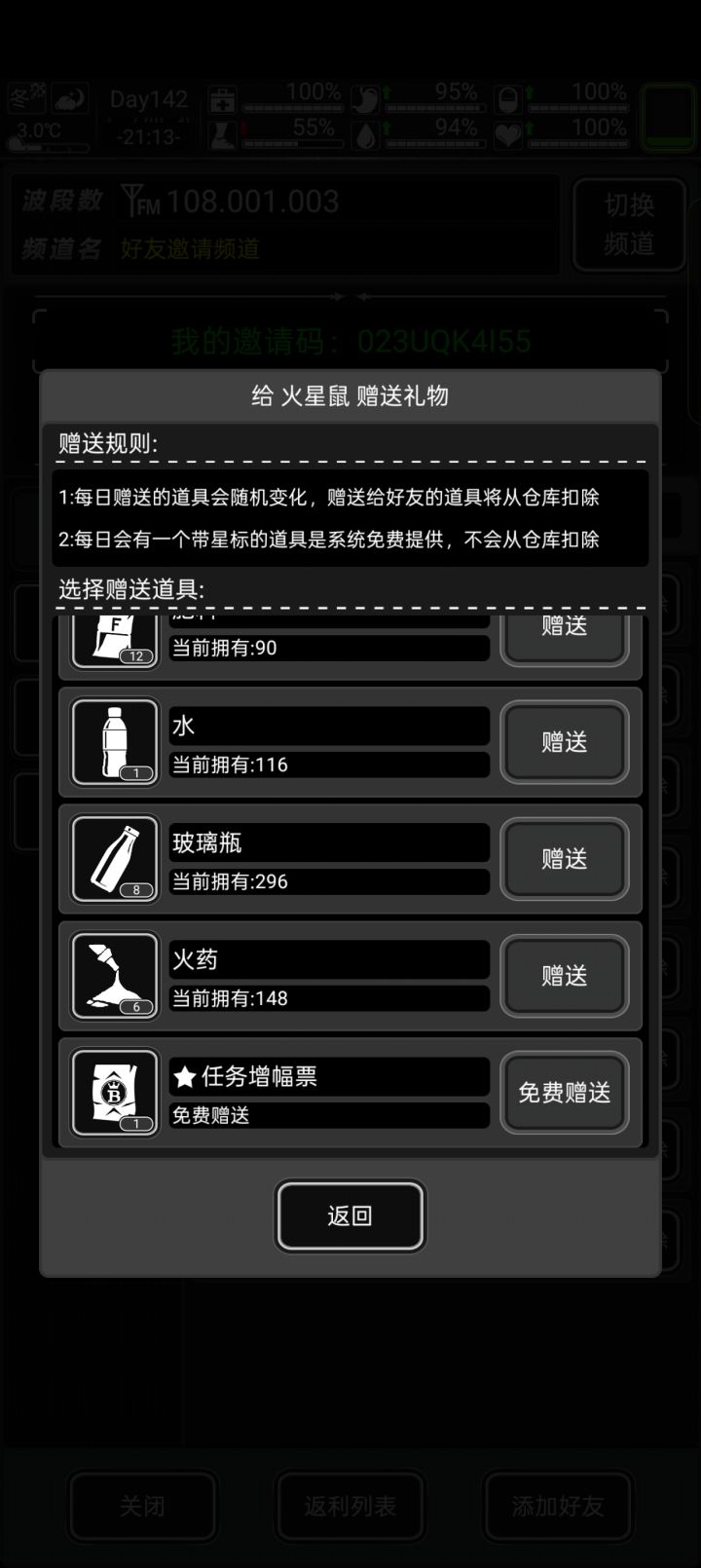 长期玩每天上线求加好友截图
