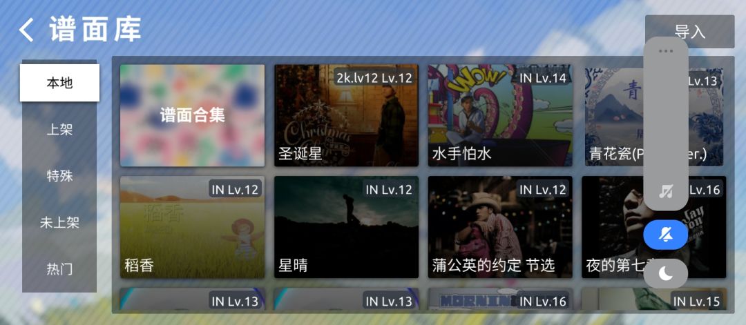 发现几个好玩的谱子(周杰伦系列) 1