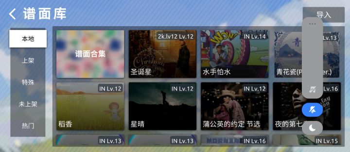 发现几个好玩的谱子(周杰伦系列)截图