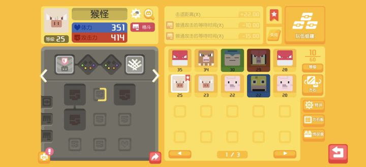 这个猴怪推图有用吗截图
