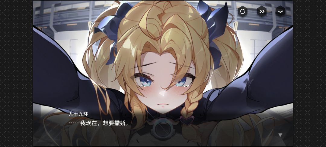九十九环是超棒的女主角 18