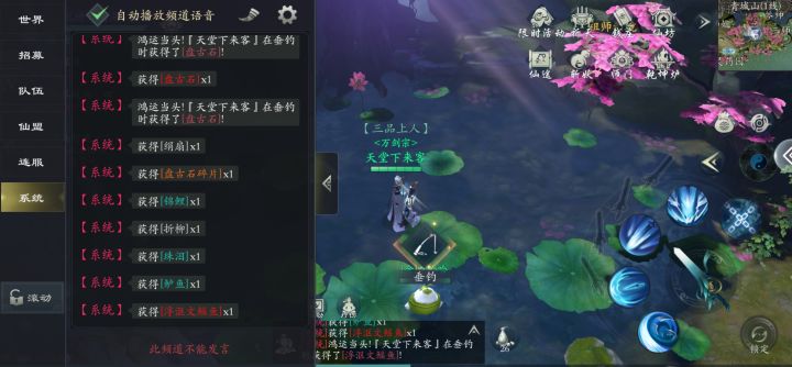 突然欧了一波,钓鱼2盘古1红鱼!截图