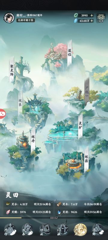 关于聚灵阵及其他功能玩法