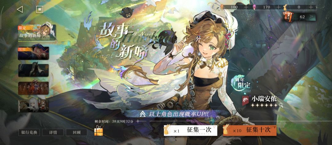 守护最好的薪血队 2