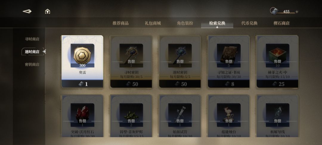 迷时商店刷新bug吗?有点意思 2