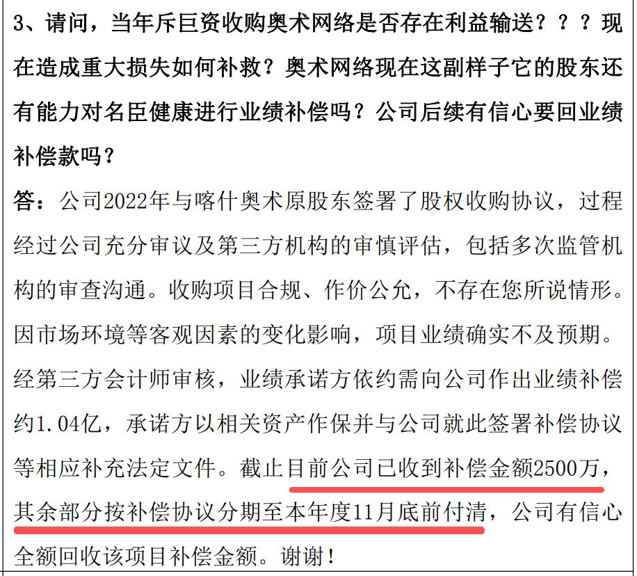 原开发公司陷绝境!项目靠字节帮助才活下来 2