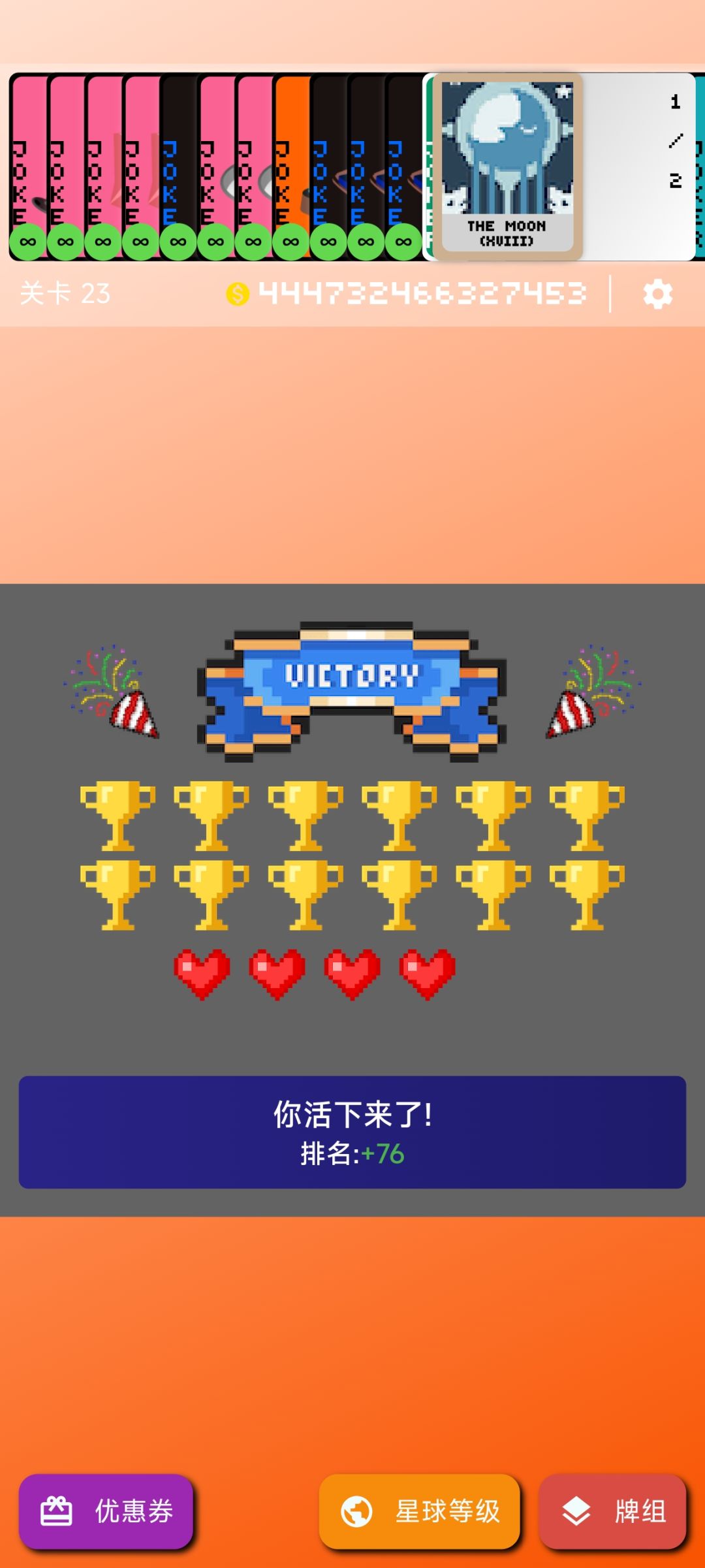 金币有上限吗?15关就打满伤害了 1