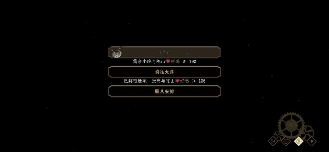 这边要是前往重庆是什么剧情 1