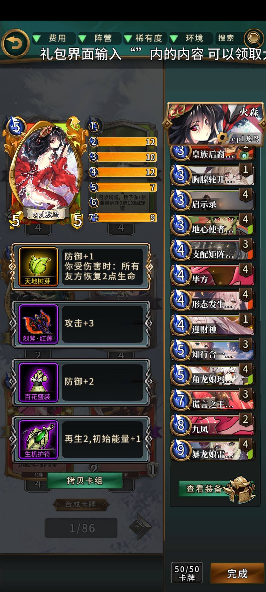 千年战争第三弹——龙鸟关 3