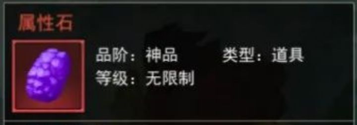 热血江湖手游:属性石攻略大全截图