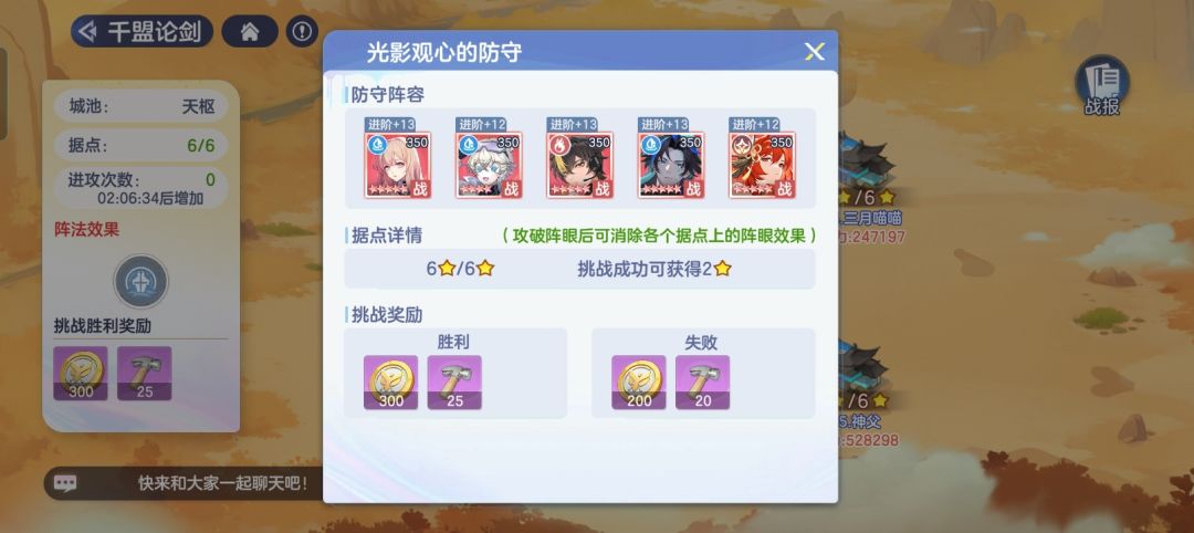 体系队就是强 3