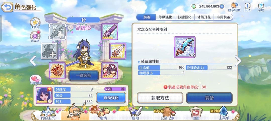 82级,没有羽衣和511,公主剑圣过真步解放本 3