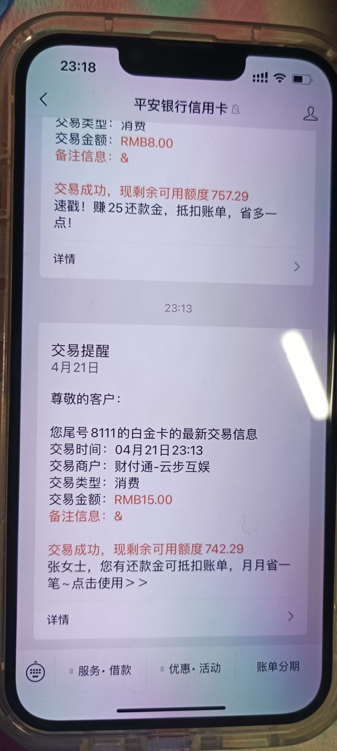 动态图片 2