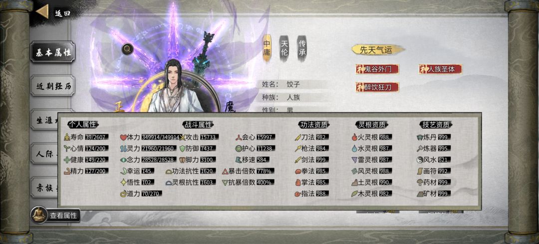 刀修夜飞红洪荒全通 2