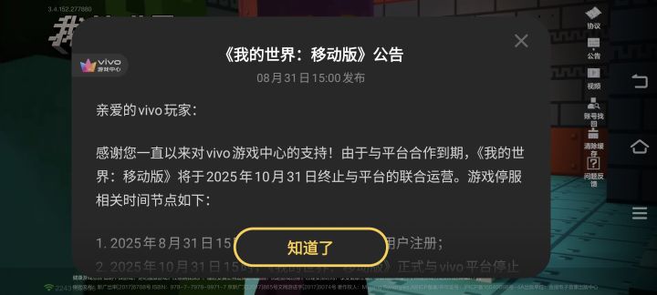 有个不好的消息截图