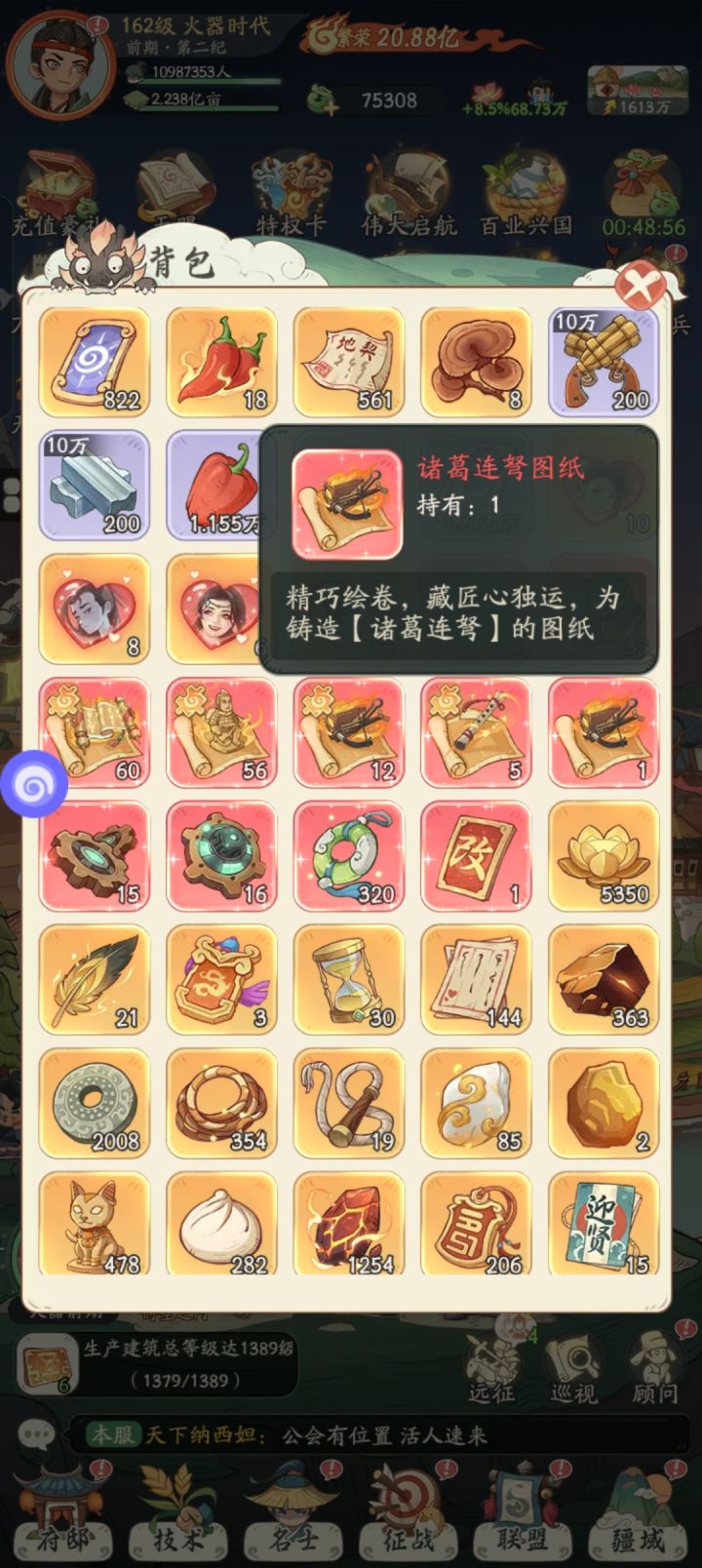 诸葛连弩截图