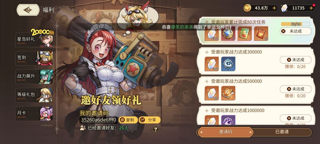 火速来人 1