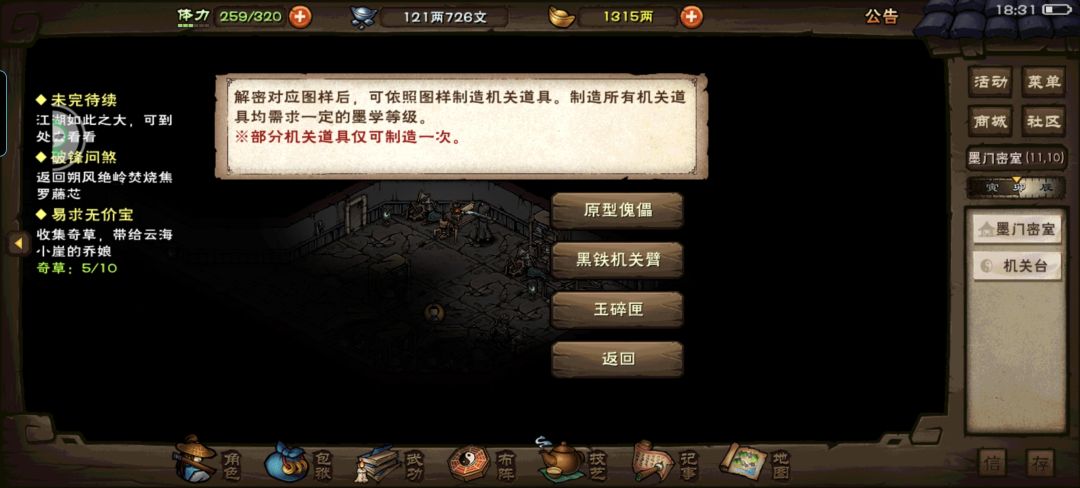 千机遗迹有啥奖励吗 2