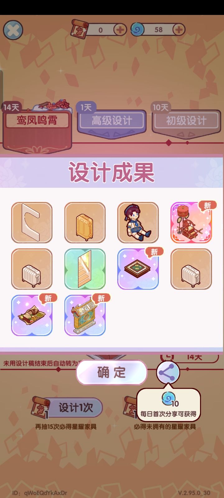 ???!!!也是欧了截图