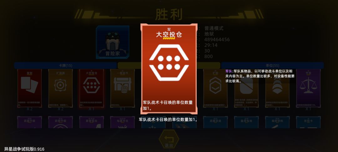 终于用军队过了 1