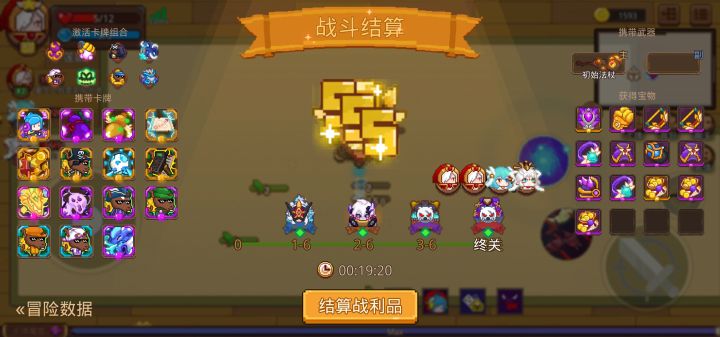 打卡！我的猎魔之路！截图