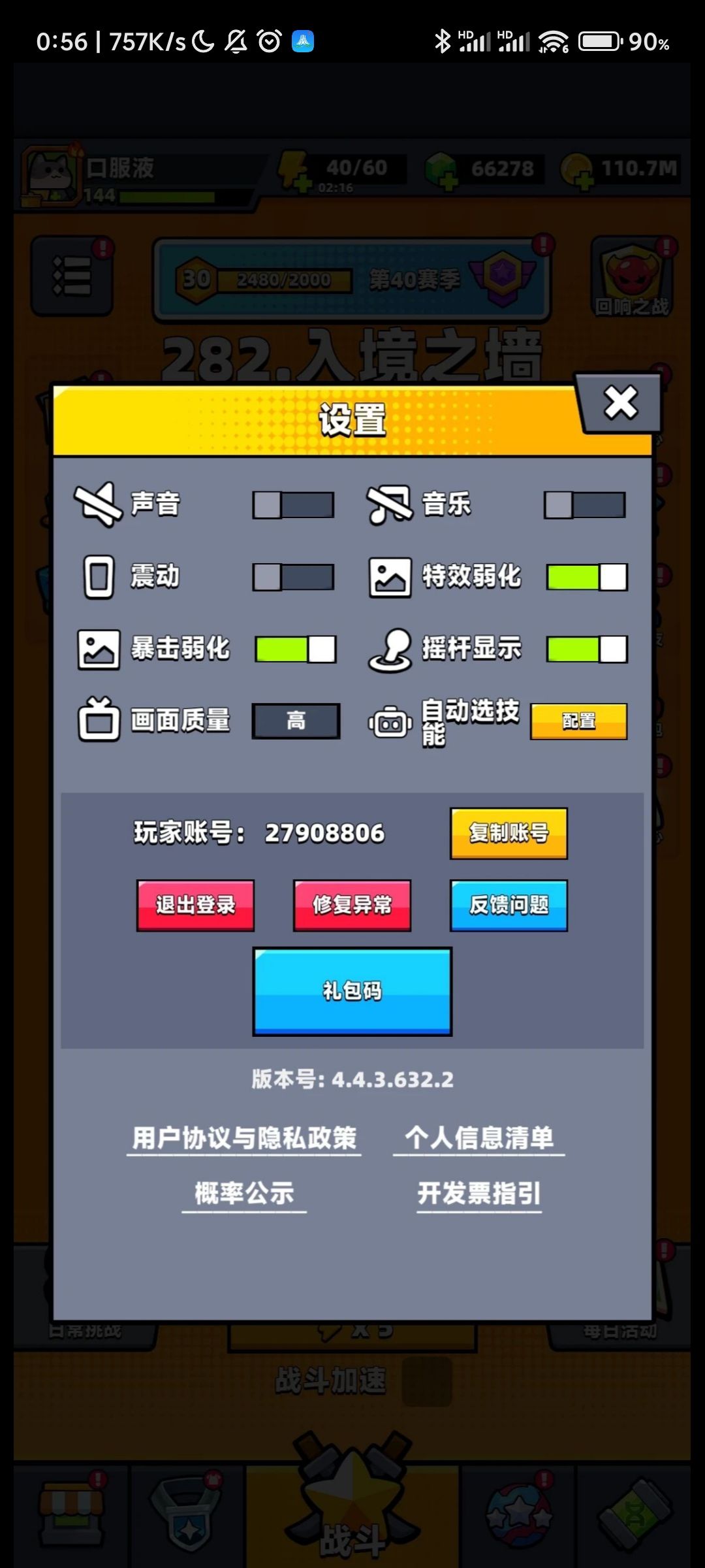 如何通关弹壳特工队所有关卡截图